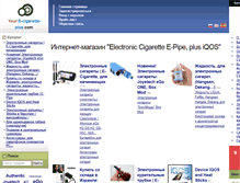 Tablet Screenshot of e-cigarette-plus.com